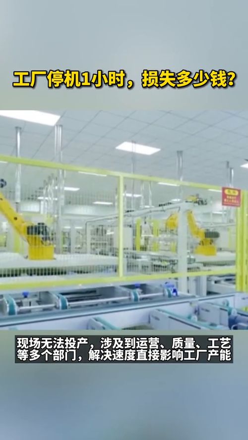 從停機(jī)一小時(shí)的巨大損失，看“世界工廠”的科技創(chuàng)新與轉(zhuǎn)型之路